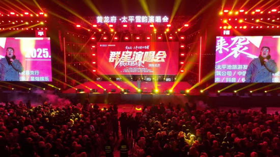 ̫ƽѩ��ݳ���(hu��)�������������οͬF(xi��n)��(ch��ng)���r(n��ng)���h��ý�w����/���D